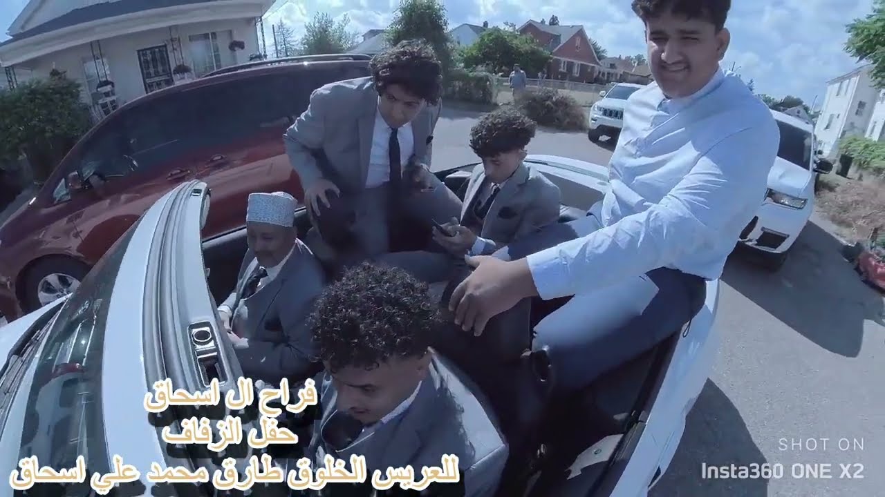 افراح ال اسحاق في امريكا