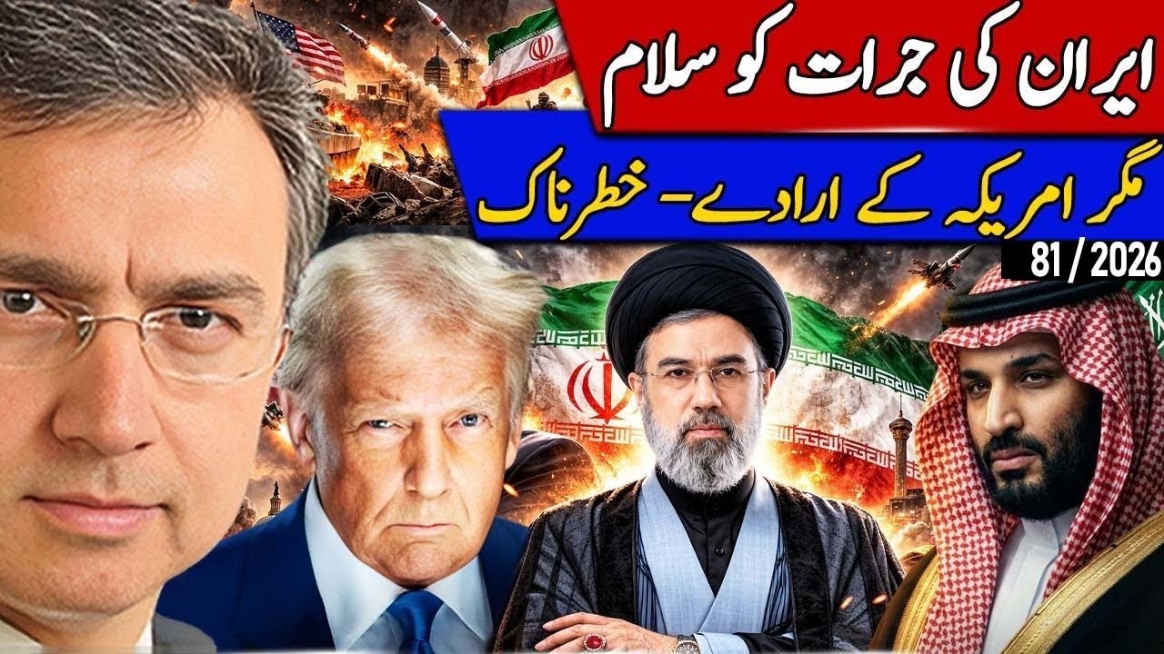 امریکہ کے اگلے خطرناک ارادے - پاکستان اور سعودی عرب کا رول کیا؟ ترکی اور مصر پیچھے ہٹ گے! 
