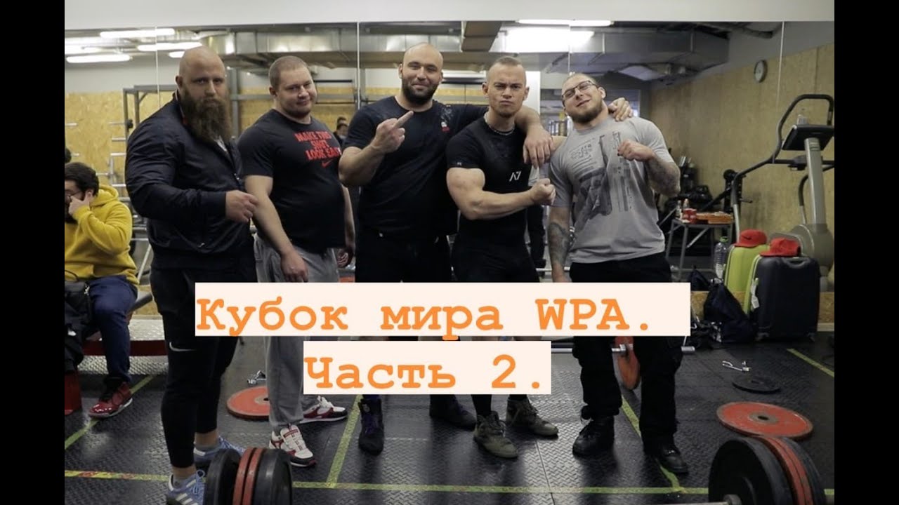 Один соревновательный день(часть 2ая)