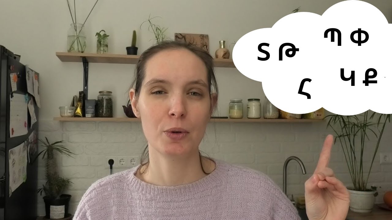 Alphabet arménien leçon 6 Հ Պ Փ Տ Թ Կ Ք