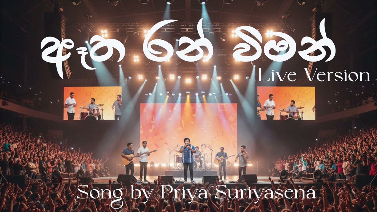 Atha Ran Wiman - Priya Suriyasena | Live Version By @GeeLabOfficial  #music