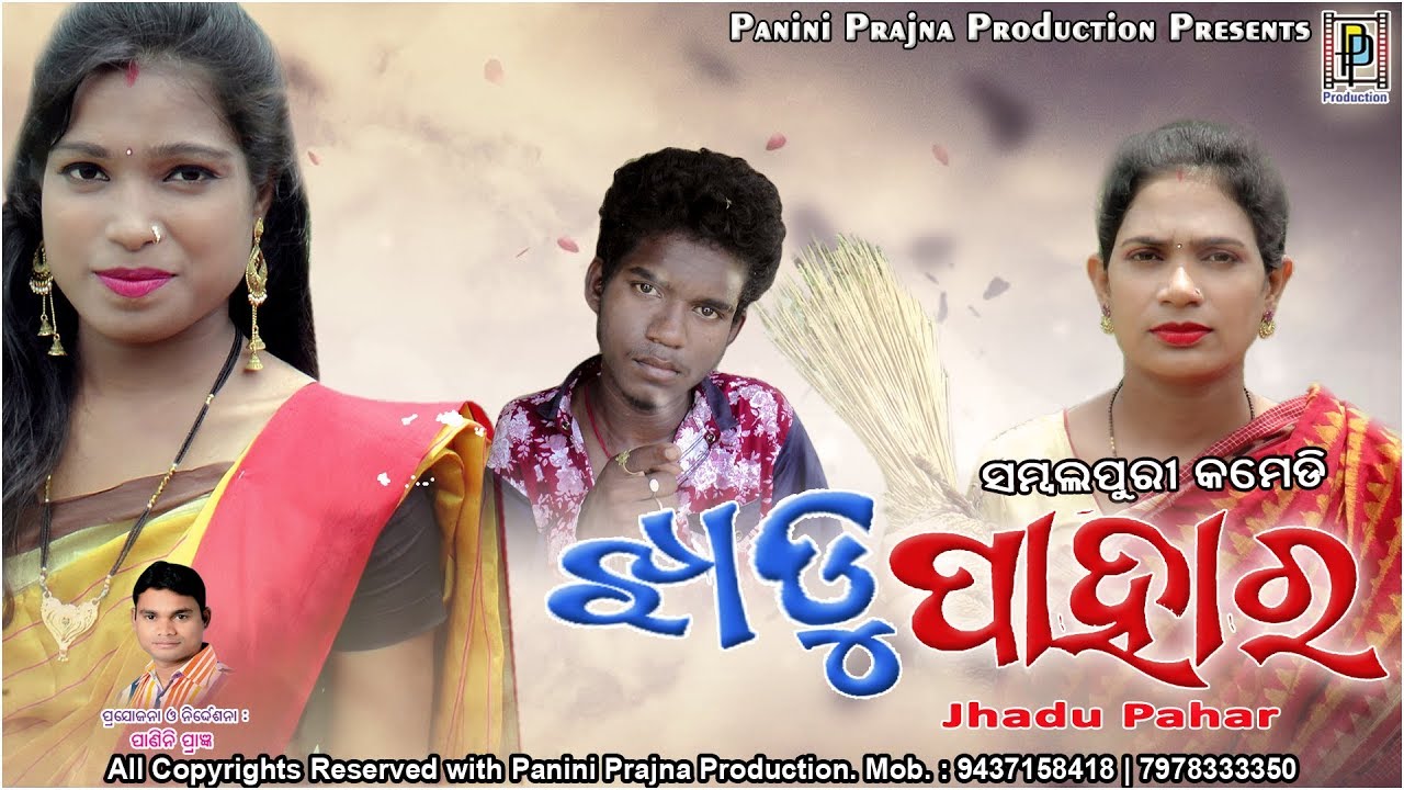 Jhadu Pahar // New Sambalpuri Comedy // PP Production