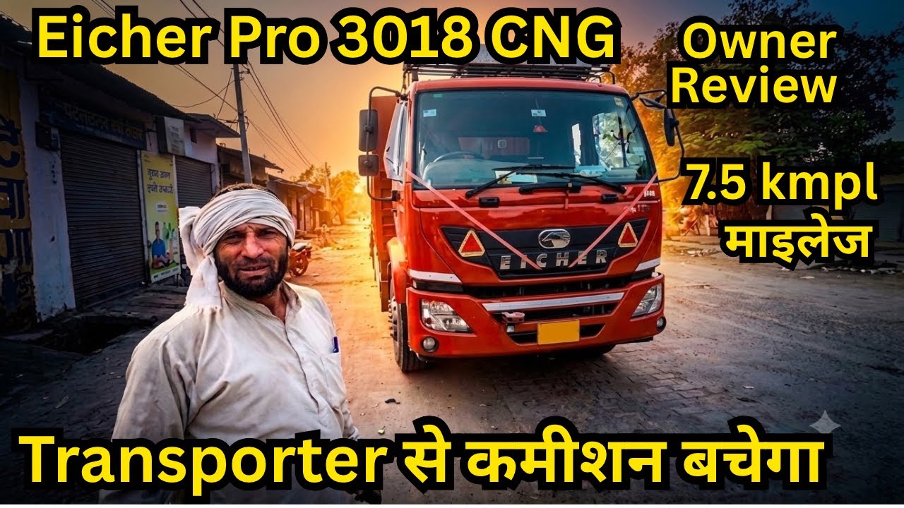Eicher pro 3018 cng price emi down payment full owner review in Hindi 