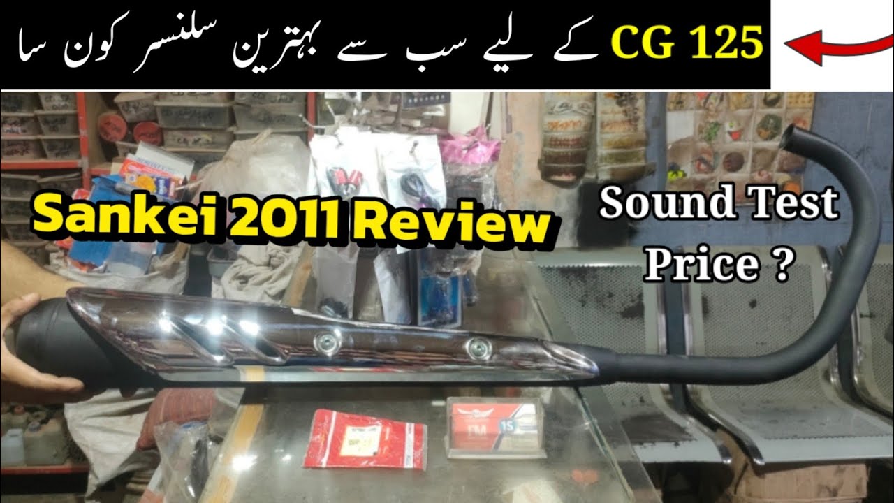 Best Silencer For Honda CG 125 | Sankei 2011 Silencer 125 Sound | Sankei 2011 Silencer Price