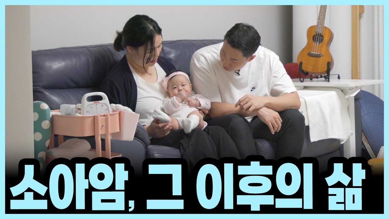 소아암, 제대로 알면 희망이 보입니다. 소아암, 그 이후의 삶을 보신 적 있나요?
