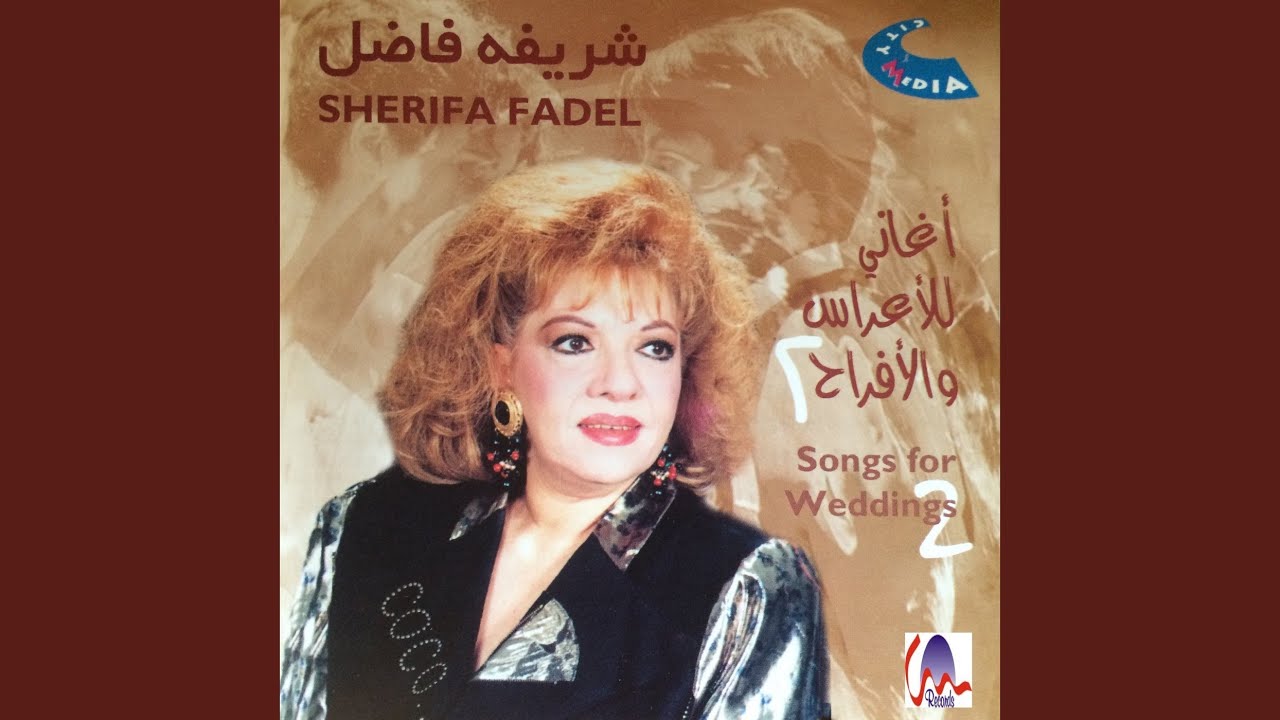ليلة من العمر