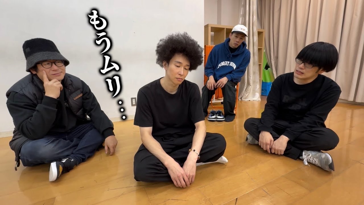 もうメンバーとやっていけません…