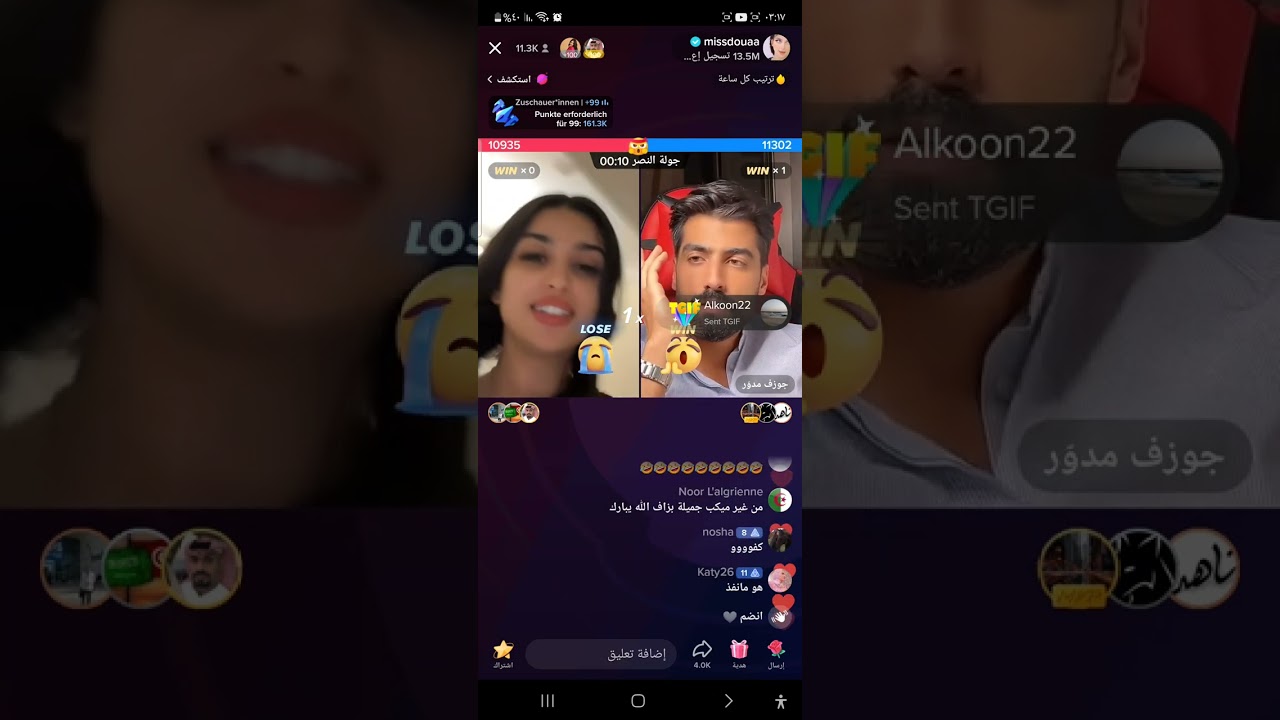 دعاء جوزف شوفو رديت فعل دعاء مع جوزف