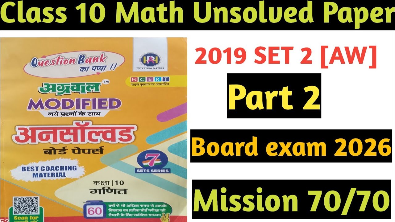 Class 10 Maths unsolved paper 2019 SET 2[AW] U.P board । Class 10 Math unsolved paper 2019 aw part 2