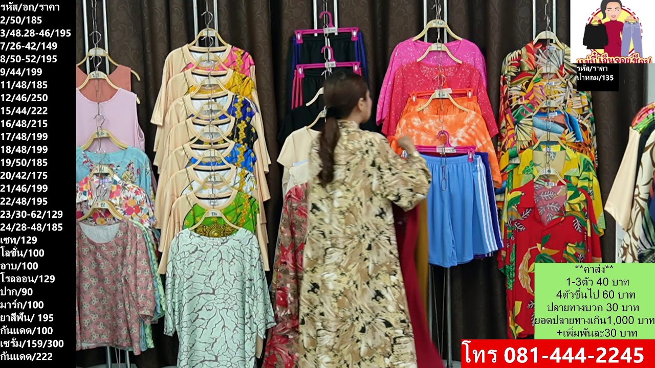 LIVEสดเที่ยง 15 มีนาคม 2569  เสื้อผ้าใหม่ๆ ผ้าดี ของใช้ก็มีมาเอฟกันคร้า