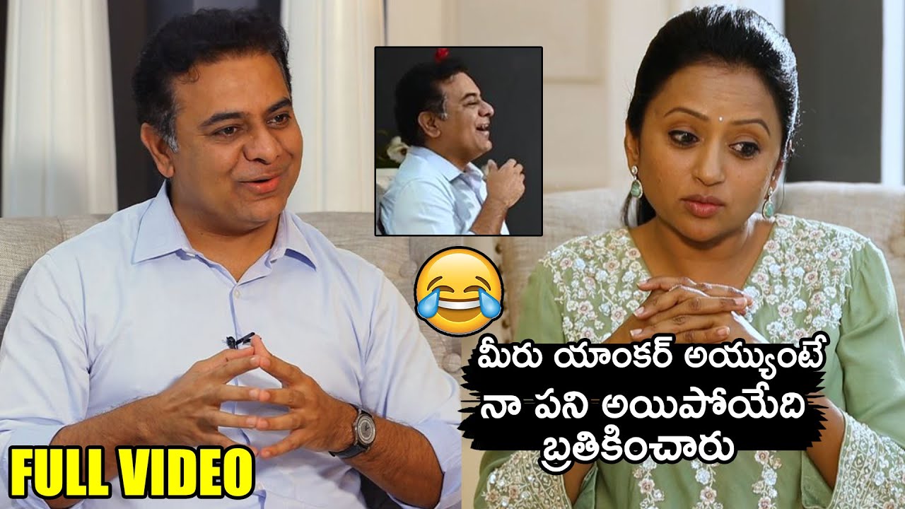 FULL VIDEO :  Anchor Suma M0ST Entertained Interview With Minister KTR |#KTR | Telugu Tonic