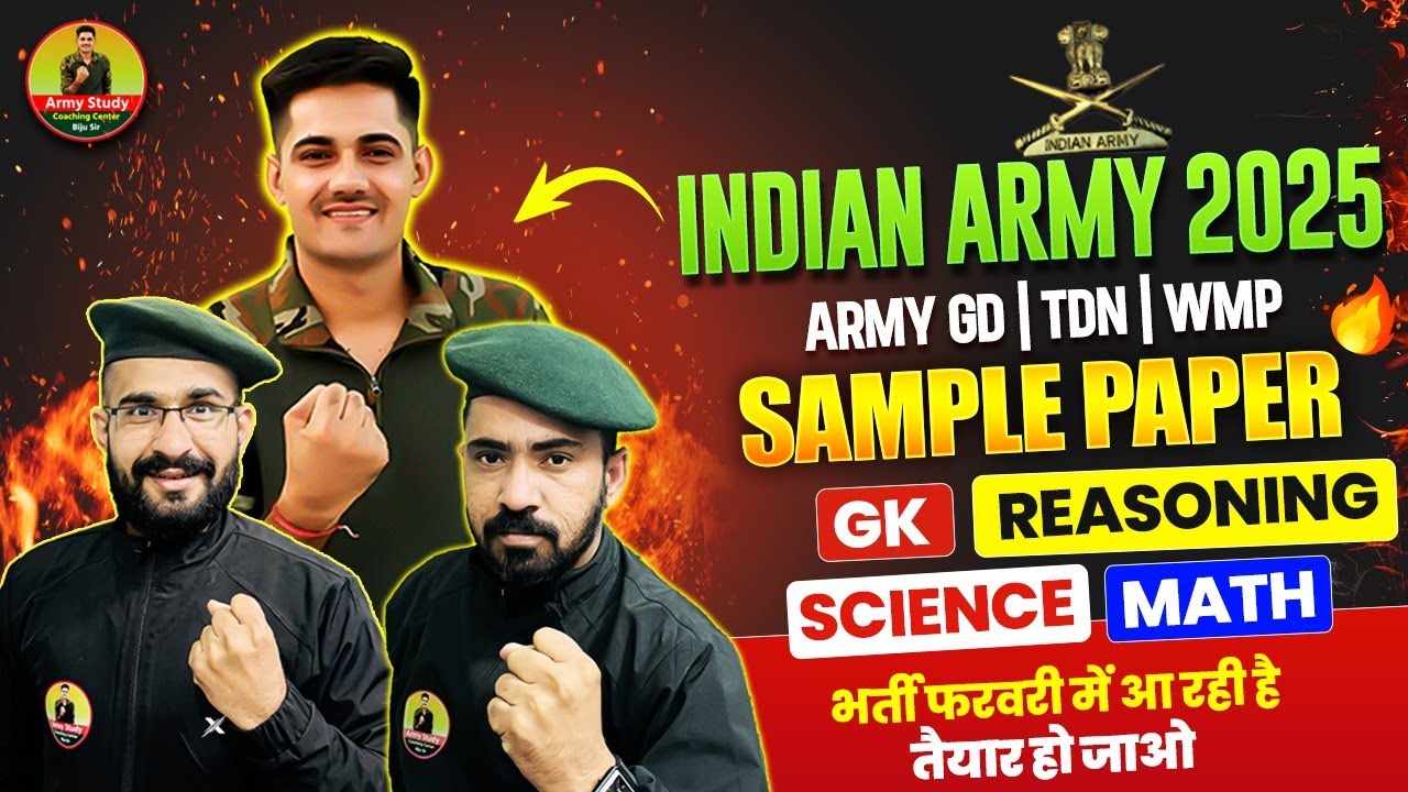 Army GD Question Paper 2025 | Army Bharti 2025 | Army GD Original Paper 2025 #armystudy