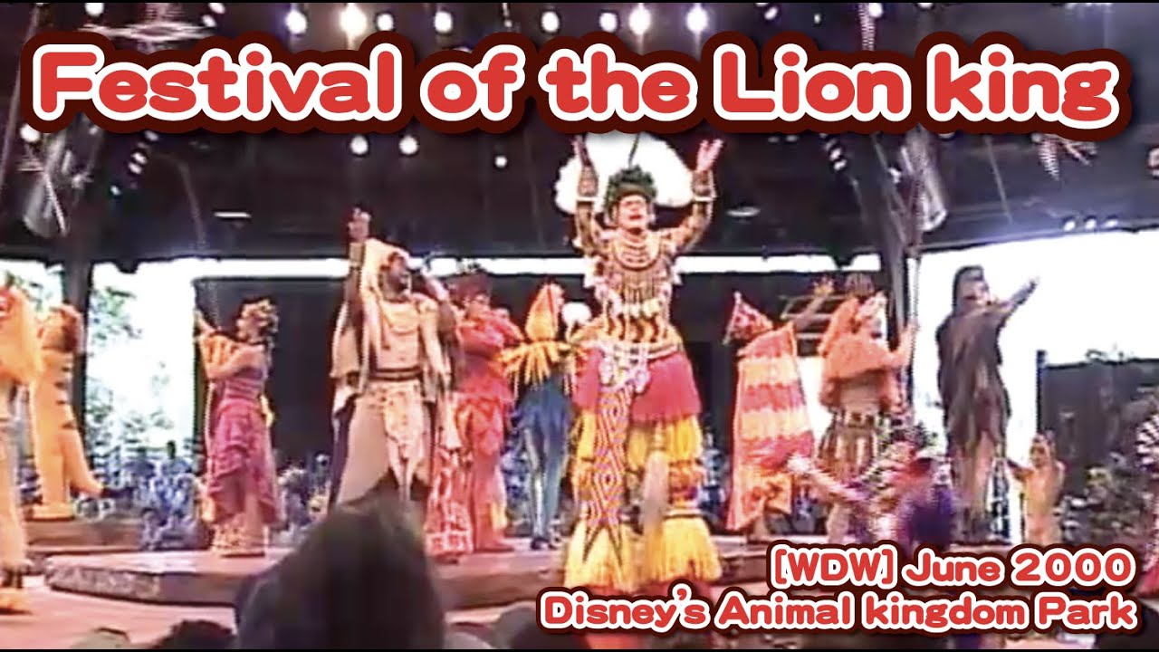 [WDW] フェスティバル・オブ・ザ・ライオン・キング 2000年6月 | Festival of the Lion king