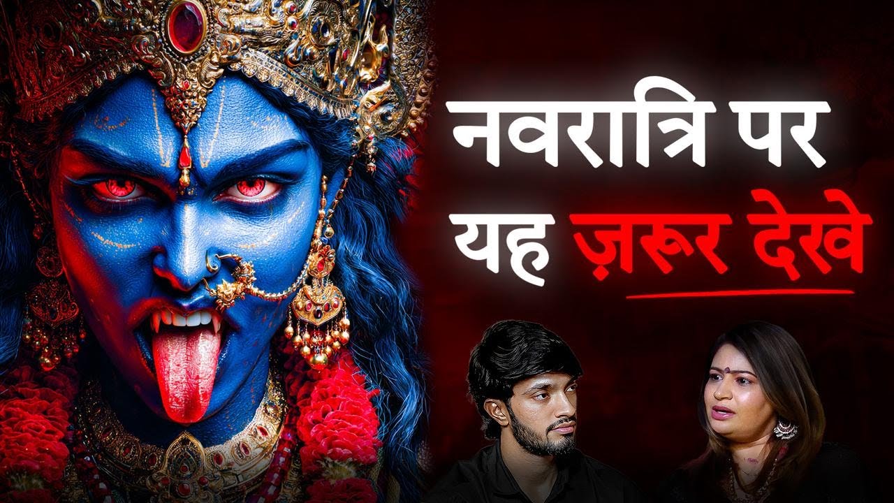 Navratri Special - Black Magic & Vashikaran ft. @Amayraayadav  | Deep Cast 08