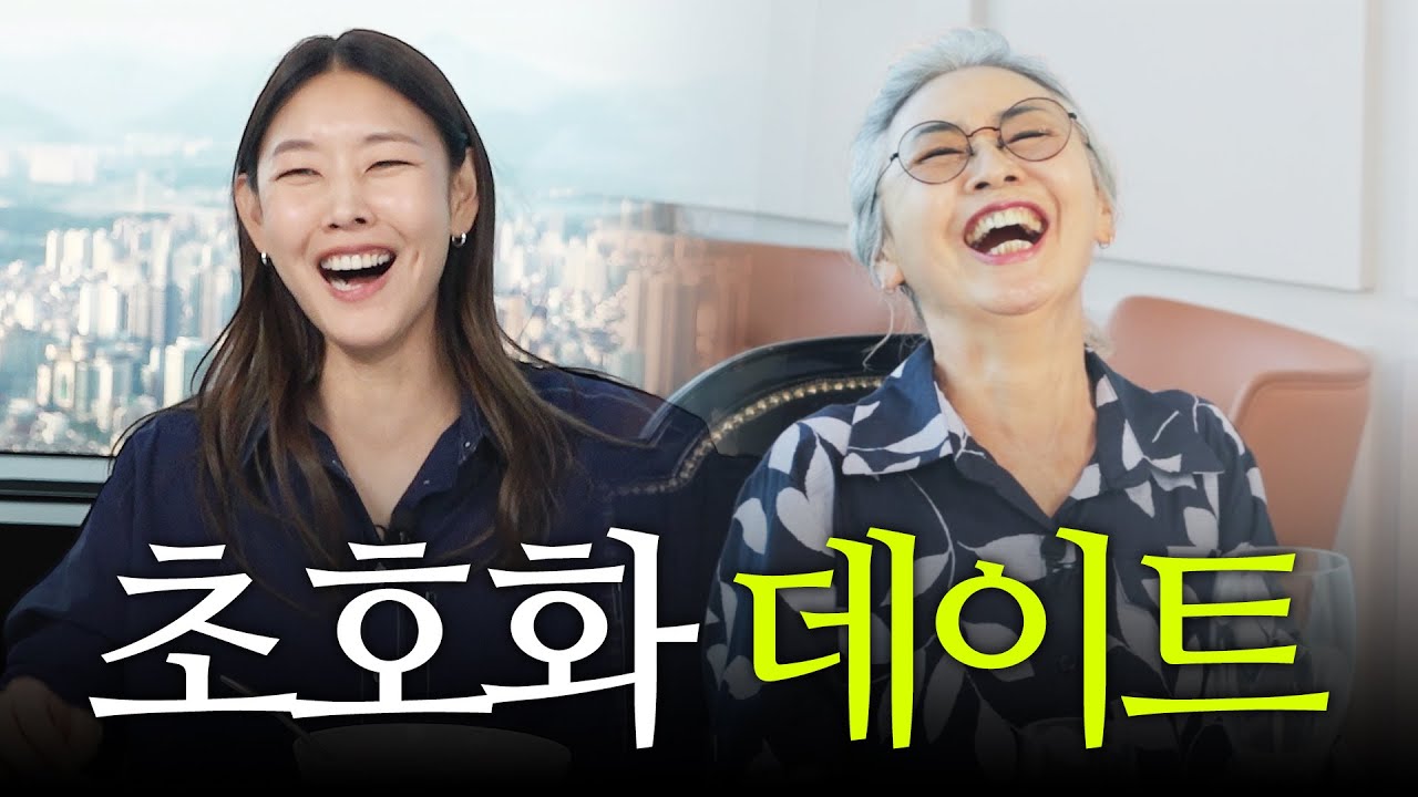 미운 우리 새끼 한혜진 효도 하는 날｜쇼핑, 시그니엘, 효도여행