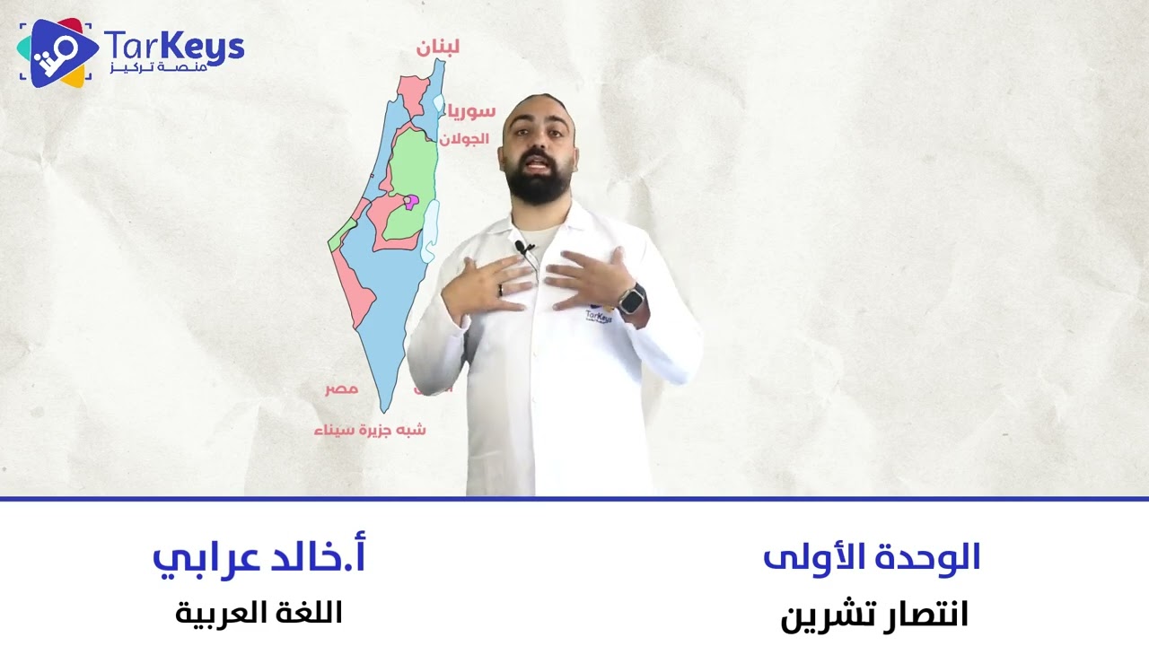 تمهيد قصيدة 