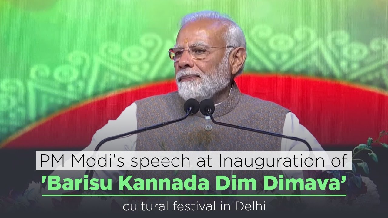 PM Modi's speech at Inauguration of 'Barisu Kannada Dim Dimava’ cultural festival in Delhi