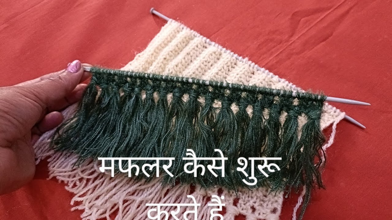 Knitting Reversible muffler design | muffler me ghalar banane ka tarika | sweaterdesign | मफलर