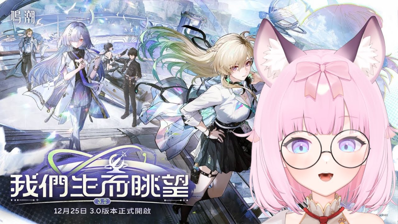 【鳴潮】終於到3.0開頭了_(┐ ◟;ﾟдﾟ)ノ機車好難騎RRRR