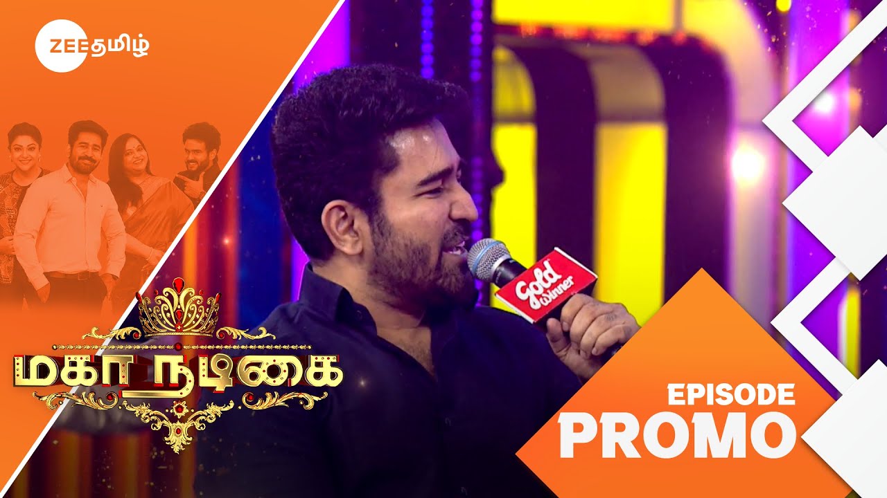 மகாநடிகை(Mahanadigai) | Celebration Round | January 26, Sunday 8.30 PM | Promo | Zee Tamil