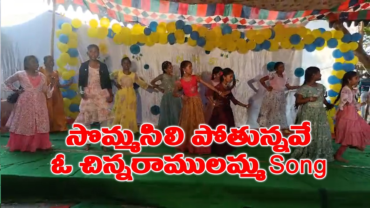 SOMMASILLI POTHUNNAVE Song | Cultural Fest | Nagarjuna High School | Pedavadlapudi | 2026