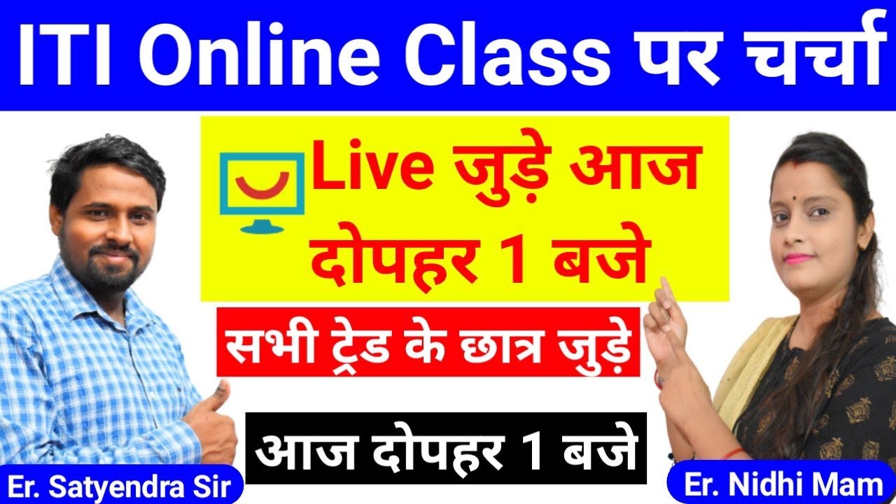 ITI online class | iti 360 degrees online classes | iti electrician online class | iti fitter class