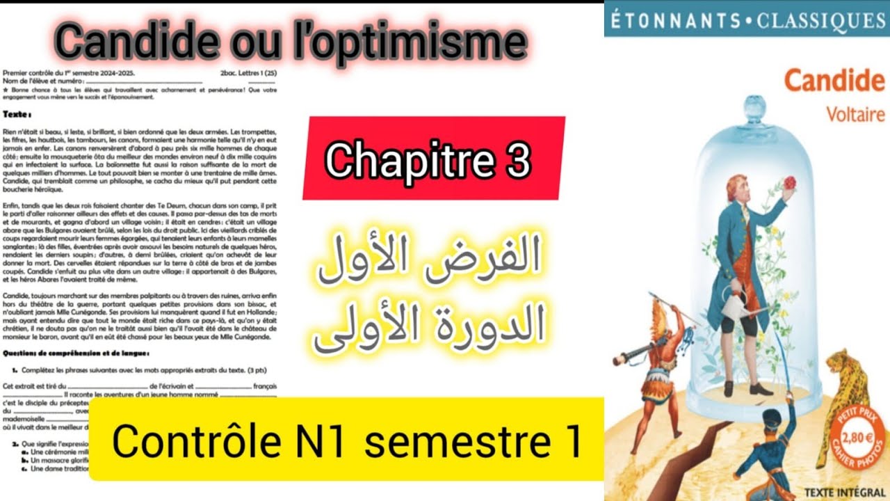 2bac candide ou l'optimisme contrôle N1 chapitre 3 التانية باكالوريا الفرض الأول الدورة الأولى