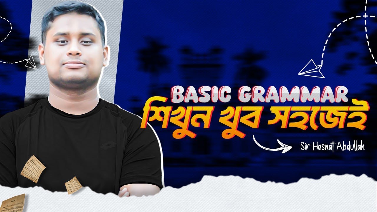Who, Whom, Whose, Whoever, Whomever এর ব্যবহার । সবসময় ভুল হয় যে টপিক । খুব সহজেই তা এখন মনে থাকবে ।