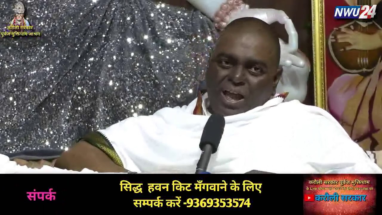 #बोले भक्त # karaulisarkar #dishatv  #sarvdharamsangamtv  #nwu24  #ayodhya #india #dharamdwaza