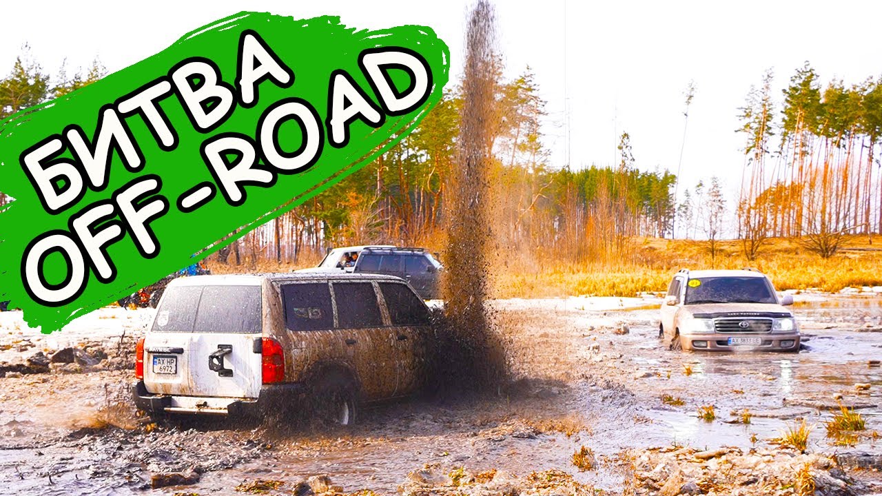 BATTLE OFF- ROAD 4x4 Dirty Rides