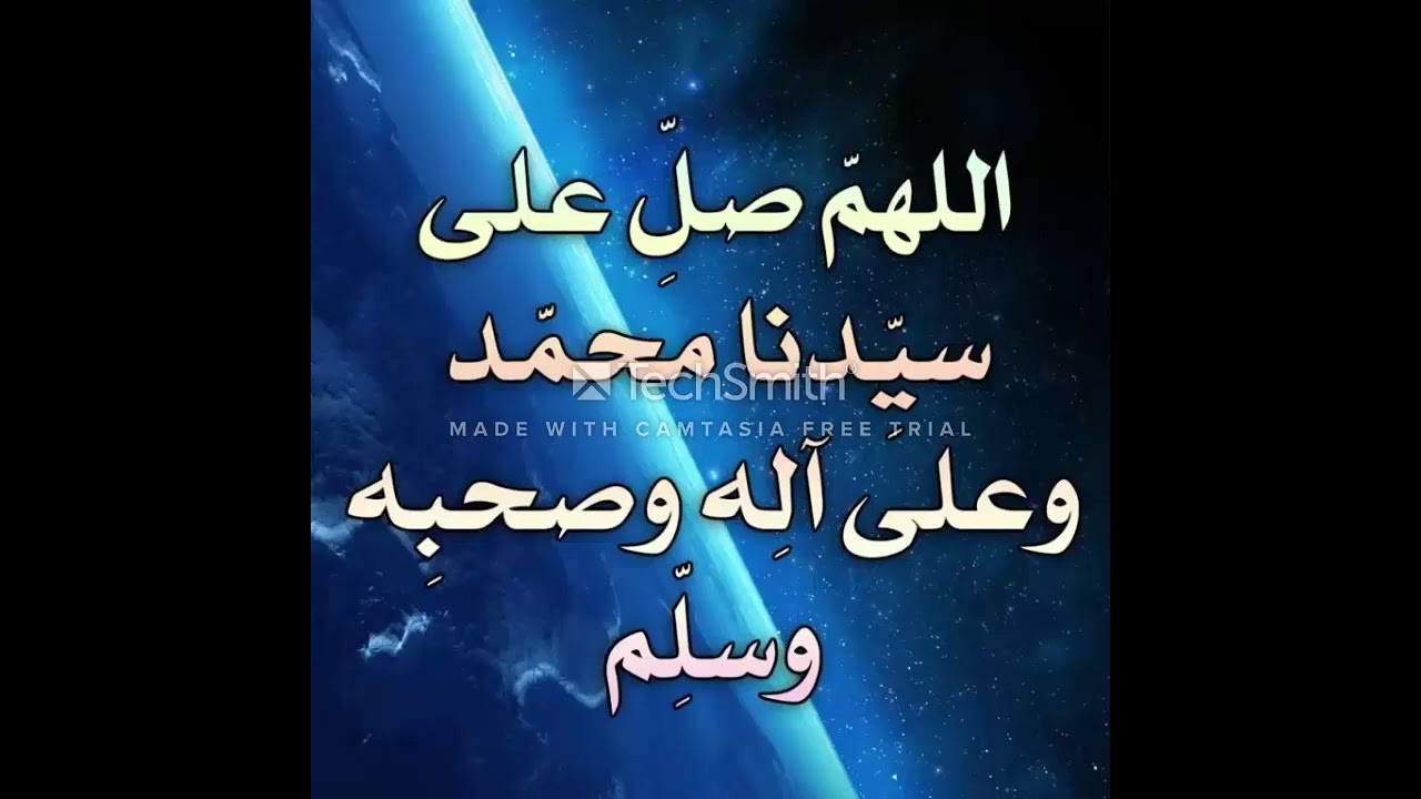 الصلاة على النبي ﷺ مكررة سبعة الاف 7000  مرة بصوت جميل يريح النفس ويسعد القلب