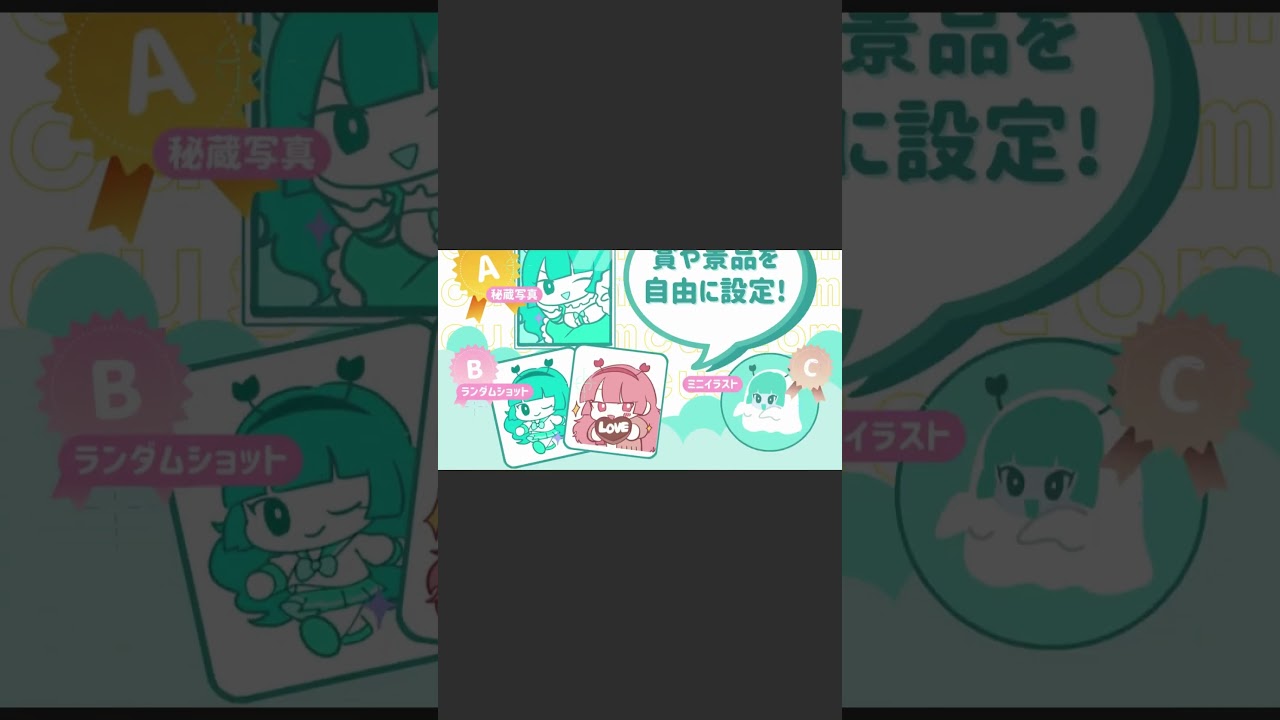 【#Fantia くじ】新機能登場！誰でも簡単にくじが作れる♪【#ファンティア】#ファンクラブ #くじ #デジタル