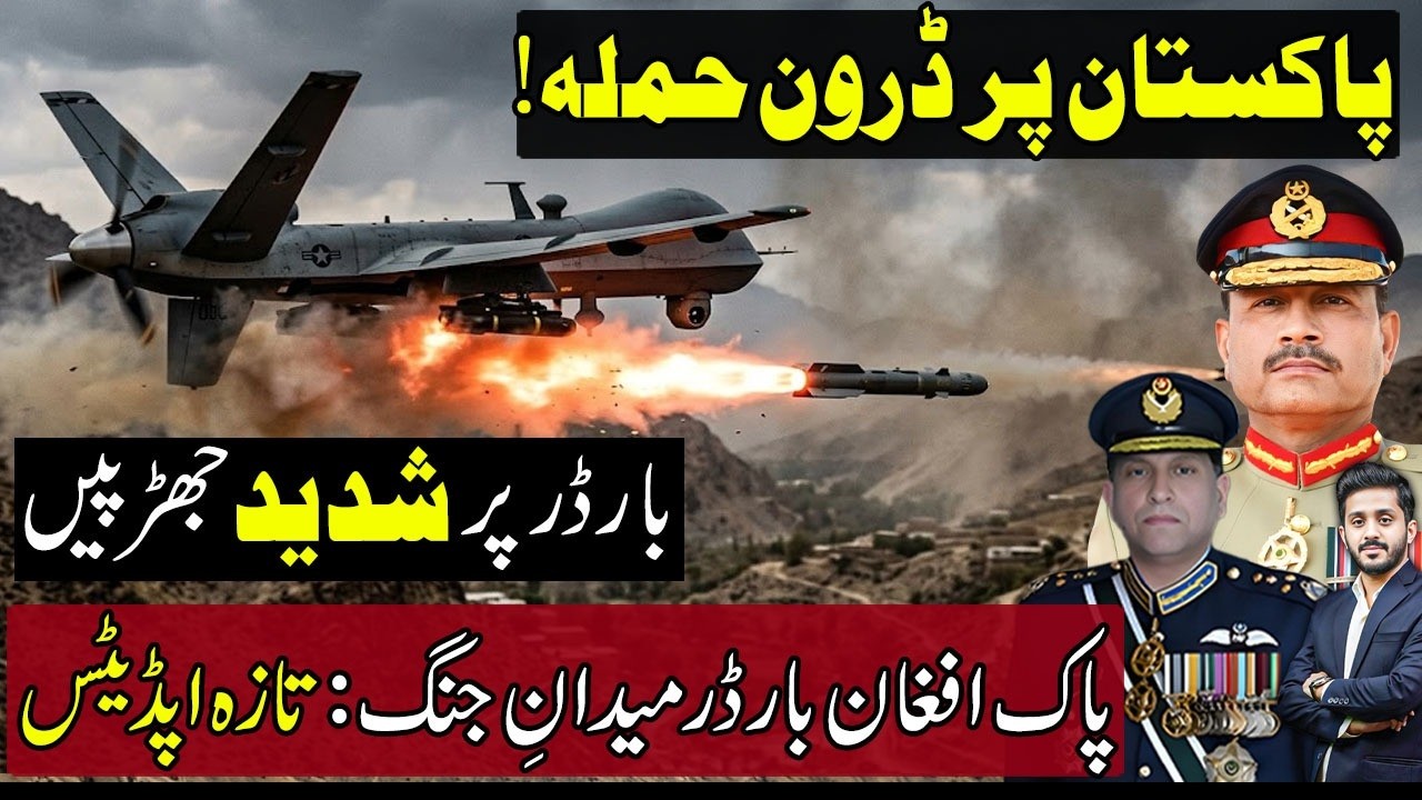 Big ! Afghanistan Drone Attack At Pakistan & Pak Afghan Border Massive Clashes