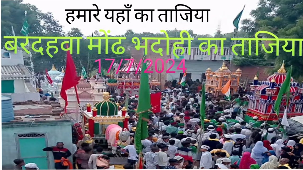 bardahwa mondh bhadohi tajiya 2024 #moharram #2024 #bhadohi