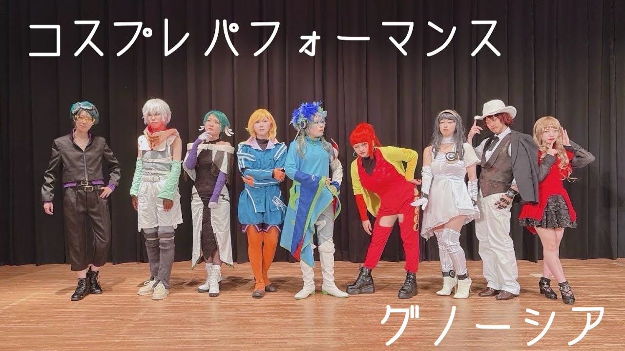 【コスプレパフォーマンス】 グノーシア 【Llland】