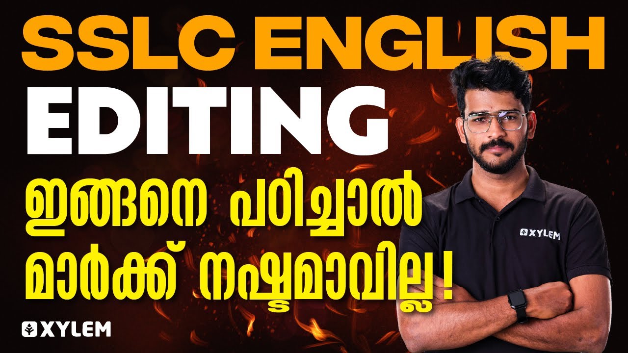 SSLC English | Editing ഇങ്ങനെ പഠിച്ചാൽ മാർക്ക് നഷ്ടമാവില്ല | Xylem Asthra