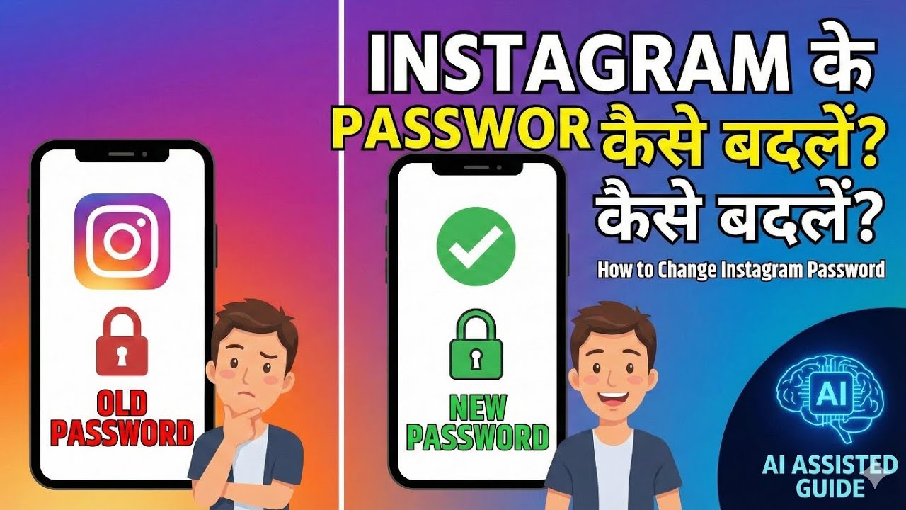 Instagram ke password kaise badale || How to Change Instagram Password 