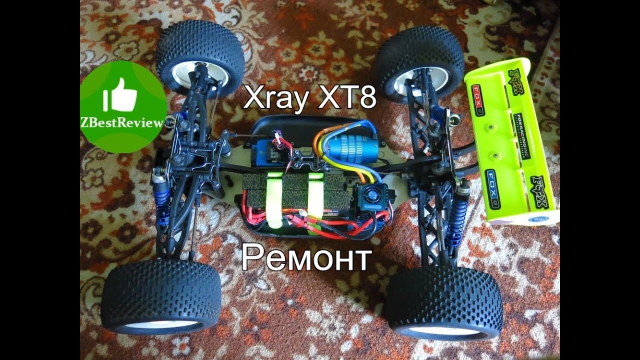 Ремонт Радиоуправляемой машины Xray XT8 масштаба 1:8