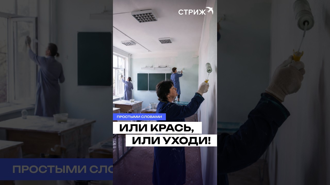 She refused to paint the school&mdash;they told her to find a replacement 😳 #Teachers #Russia #News