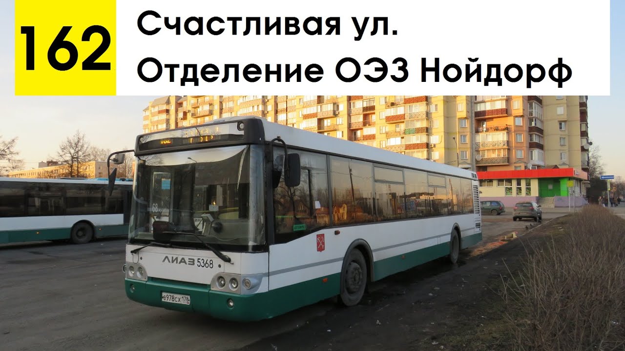 Автобус 162 