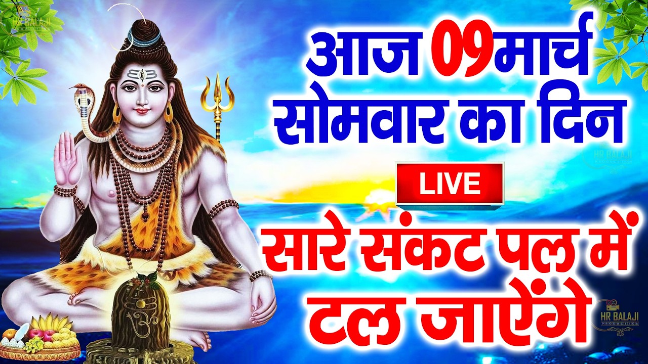 LIVE - Shani Shingnapur Darshan | Shree Shanidev Temple | श्री शनि देव आरती | Shanidev Bhajan Live
