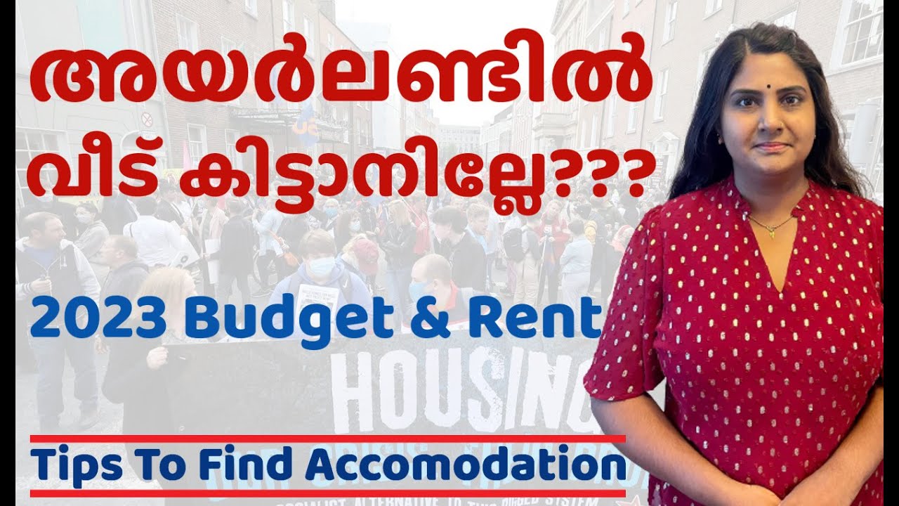 അയർലണ്ടിൽ വീട് കിട്ടാനില്ലേ?? 2023 Budget and Effects on Rent/ Tips to Find Accomodation