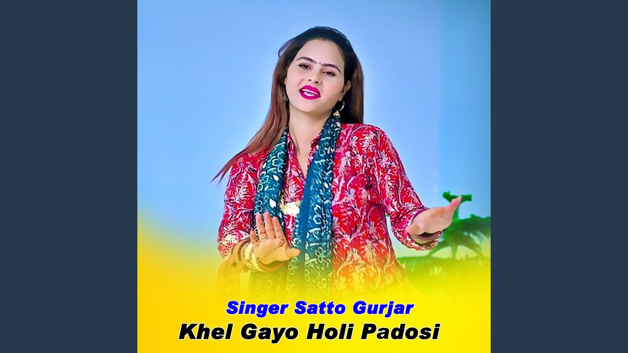 Khel Gayo Holi Padosi