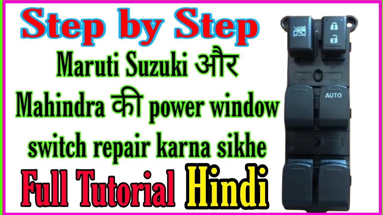 How to repair power window switch | power window switch repair (Suzuki,Ertiga,Swift,Alto,Bolero etc)