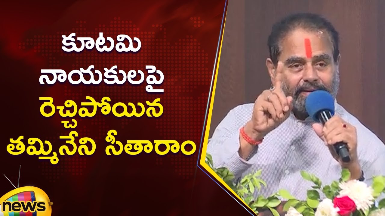 Thammineni Seetharam Lashes Out At TDP Janasena BJP Alliance Leaders | AP Politics | Mango News