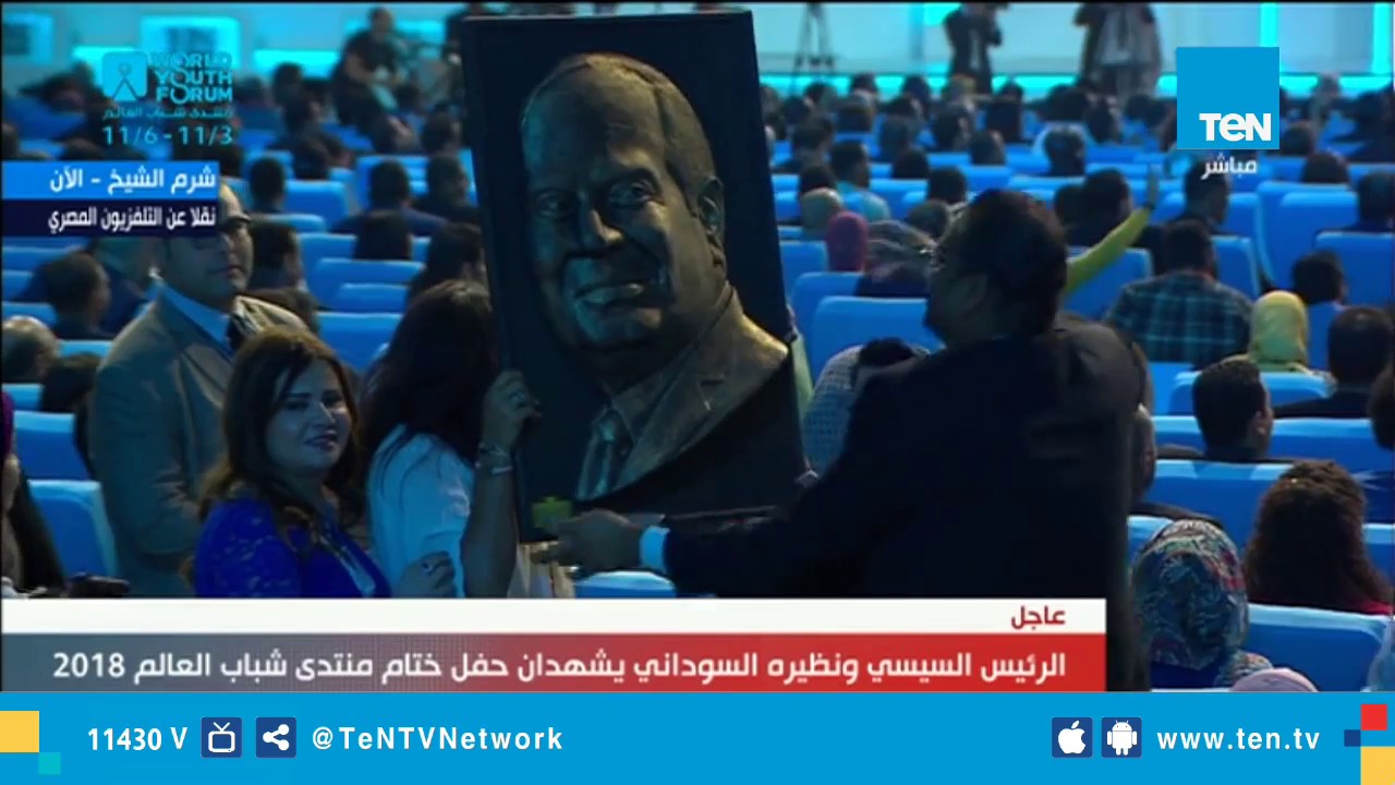 الرئيس السيسي يكرم مجموعة من الشباب المتميز في ختام منتدى شباب العالم