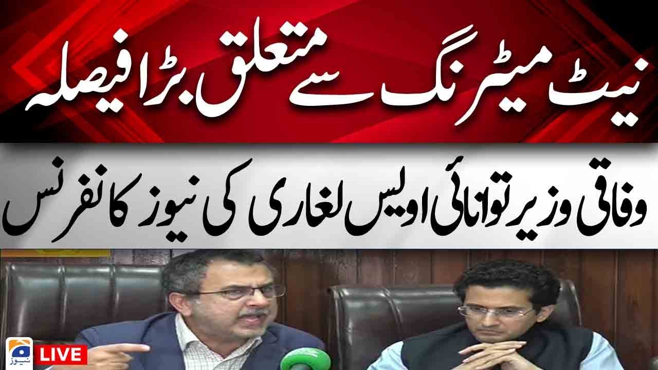 LIVE | Federal Energy Minister Awais Leghari's News Conference | Geo News