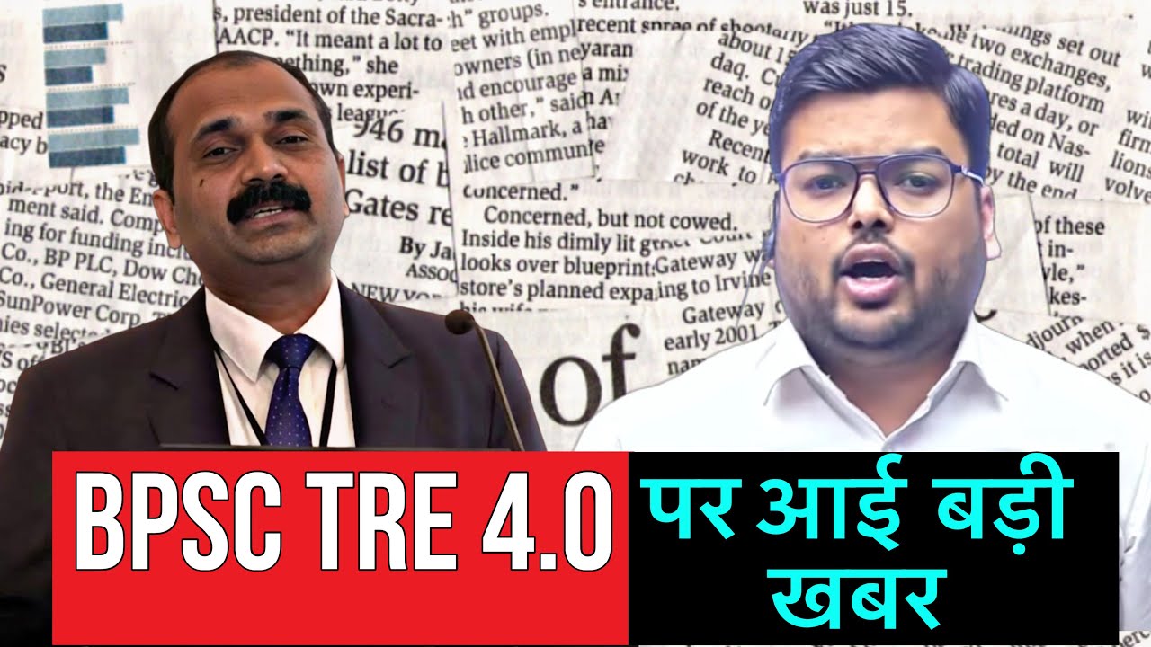 BPSC TRE 4.0 LATEST UPDATE 