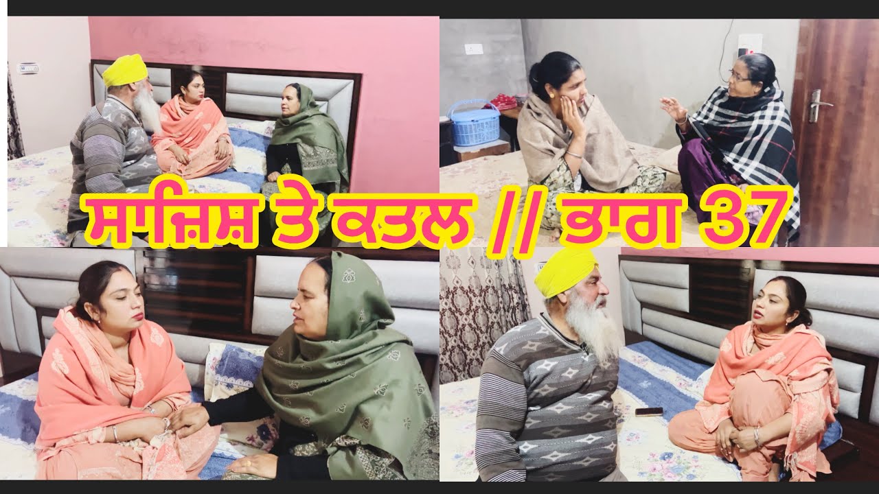 SAJESH TE KATAL // PART 37