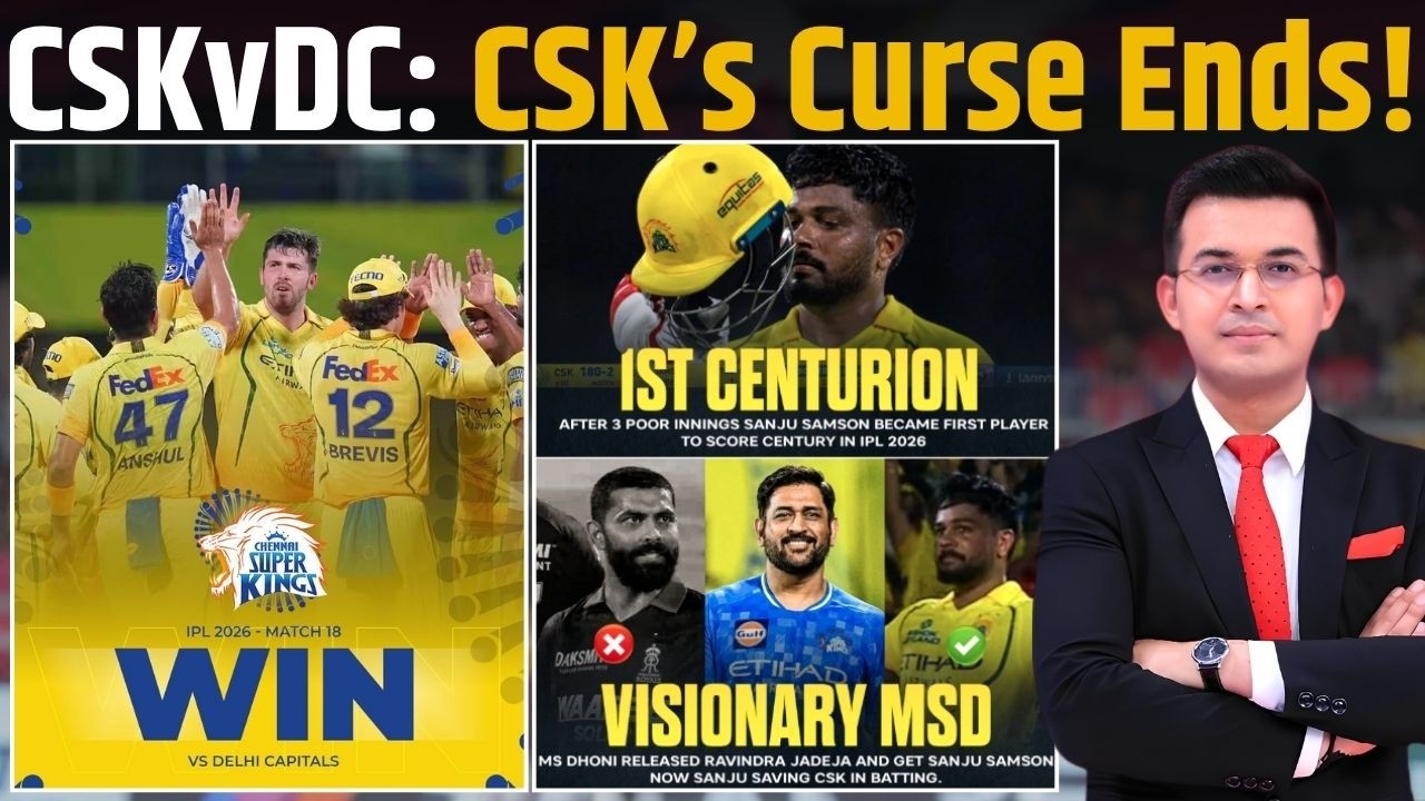 CSK vs DC: Ton-up Sanju Samson stars in Chennai Super Kings' first win of the season !